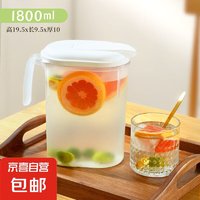 日式冷水壶塑料夏季家用凉水壶过滤耐高温密封冰箱果汁茶壶 1800ML