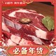 移动端、京东百亿补贴：京东超市 海外直采 原切草饲眼肉牛排 2kg（10片）