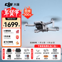 大疆 DJI Mini 4k 无人机入门级无人机航拍高清