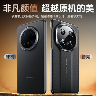 观悦【秒变非凡大师】适用华为mate70pro手机壳mate70保护套pro+防摔秒变70rs商务奢华保时捷款 【玄黑】镜头全包保护丨秒变非凡大师丨真机开模 华为Mate70