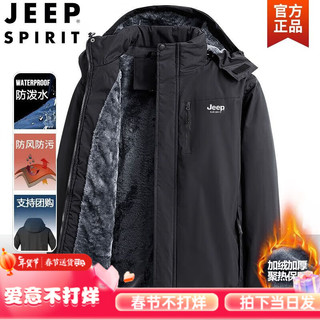 吉普（JEEP）棉衣男士外套秋冬季羽棉服袄绒服防风防水加绒加厚保暖军大冲锋衣 黑色加绒 4XL 【185-205】斤