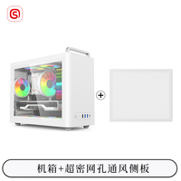硕一凤凰U300 320台式机电脑matx迷你机箱itx白色非侧透mini小尺寸手提主机箱壳家用商务办公桌面搭配 U310白+全网孔侧板【新店特惠组合】
