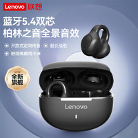 联想 Lenovo 蓝牙耳机耳夹式开放不入耳蓝牙5.4无线运动音乐游戏耳机适用苹果华为小米OPPO手机EA420琉璃黑