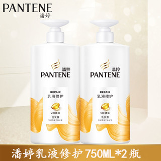 潘婷 洗发水/露乳液修护/丝质顺滑洗发露750ml/400ml/200ml