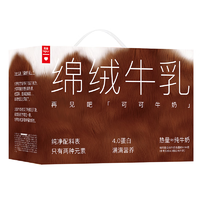 移动端、京东百亿补贴：乐纯 绵绒牛乳巧克力牛奶 200ml*12盒