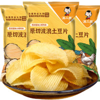 88VIP：滇二娃 农科院零食云贵特产麻辣土豆片50g*5包膨化薯片休闲零食