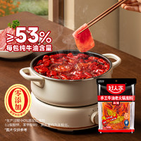 好人家 TEWAY FOOD 手工牛油老火锅底料 麻辣 500g