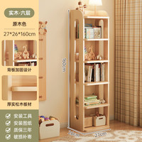 第一森林书架现代简约落地储物柜墙角置物柜置物架北欧客厅卧室转角书柜 镂空【实木书架】6层 27*26*160