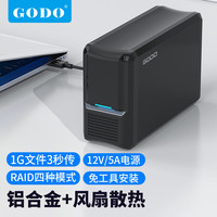GODO机械磁盘阵列盒3.5英寸sata串口外接硬盘阵列柜USB3.0双盘位raid移动硬盘外接盒子