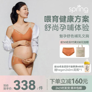 Spring Maternity 喜临哺乳文胸孕妇内衣产后喂奶专用 落日橘哺乳文胸（不含内裤） XL-XXL 赠内裤