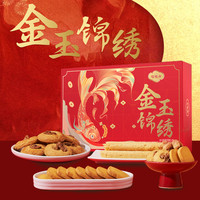  陶陶居 中华老字号 糕点礼盒