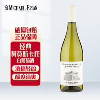 St. Michael Eppan经典黄莫斯卡托白葡萄酒750ml  意大利进口