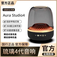 卡思诺 蓝牙音响大哈曼卡顿琉璃4代柏林之声高端音箱氛围灯大音量低音炮电脑桌面家用 （黑金配色）Aura Studio琉璃4代