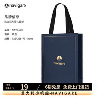 纳维凯尔 navigare 礼品袋 适用钱包皮带礼盒