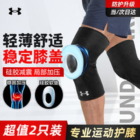 安德玛(UNDERARMOUR)护膝运动跑步半月板医篮球羽毛球登山保暖关节膝盖护具 黑色L