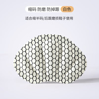 汗燃 后跟贴鞋垫石墨烯防臭防磨脚防掉跟贴透气吸汗鞋子改大小 小号白色（1双）
