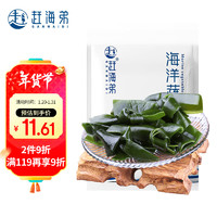 赶海弟 海洋蔬菜 500g