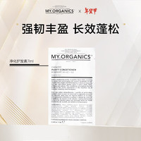 MY.ORGANICS 有机净化洗发水7ml