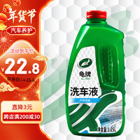 龟牌 G-4008R1 硬壳高泡洗车液 1.25L