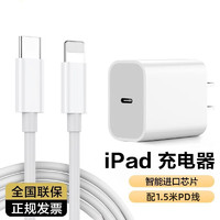 驰界 苹果ipad pro充电器2021/2020双Type-C数据线快充充电头适用air4/mini6平板 快充苹果线丨20W快充套装