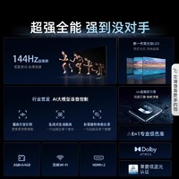 海信 Hisense 电视 E3ND Pro 系列 智能高亮AI声控家用电视机