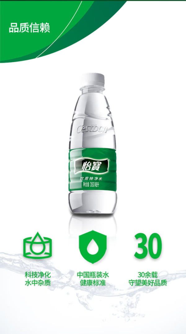 cestbon 怡宝 350ml12瓶纯净水非矿泉水饮用水家庭小瓶装