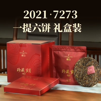 鼎白珍藏岁月217273鼎白茶业2021年350g福鼎白茶寿眉饼收藏自饮转化好 6饼