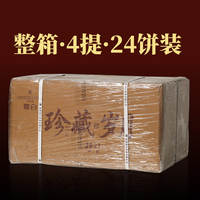 鼎白珍藏岁月217273鼎白茶业2021年350g福鼎白茶寿眉饼收藏自饮转化好 24饼