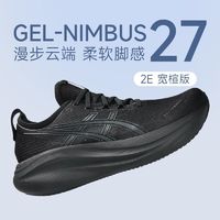 百亿补贴：ASICS 亚瑟士 GEL-NIMBUS 27 男款跑步鞋 N27