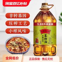 金龙鱼 外婆乡小榨 菜籽油 巴蜀风味