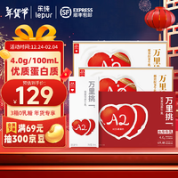 乐纯 万里挑一A2水牛牛乳200ml*12盒+零乳糖125ml*9盒*2箱 4.0g蛋白 三箱装年货礼盒