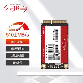 幻隐 mSATA SSD固态硬盘 笔记本Y470 E420 X220使用