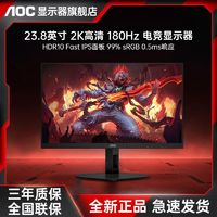 AOC 宙斯盾Q24G4E 23.8英寸 IPS Adaptive Sync 显示器 （2560×1440、180Hz、122％sRGB、HDR10）