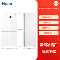 海尔 Haier 换新补贴海尔539L双开四门一级大容量家用风冷无霜超薄电冰箱535