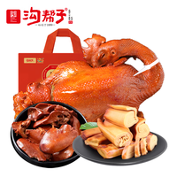 沟帮子熏宗四宝 熟食年货礼盒 东北特产 中华老子号  全家福年夜饭 熏宗小三宝 礼袋