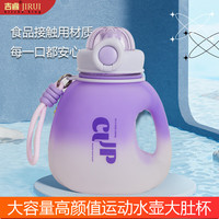 吉睿 JR3396 塑料运动水壶 1500ml 木槿紫