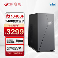 宁美 卓 CA6 台式机 黑色(酷睿i5-10400、P620、16GB、256GB SSD+2TB HDD、风冷)