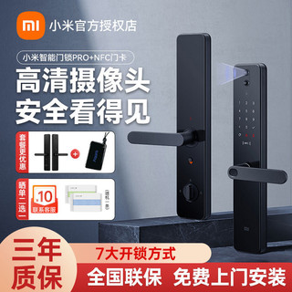 小米 Xiaomi XMZNMS05LM 智能门锁 Pro 黑色