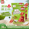 荷美尔（Hormel）椰香小烤肉30g*3袋旅行追剧办公室休闲解馋零食小吃 椰香小烤肉30g*3