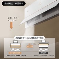 华帝 X10侧吸式白色抽油烟机i11226家用白月光双腔超薄近吸25风量