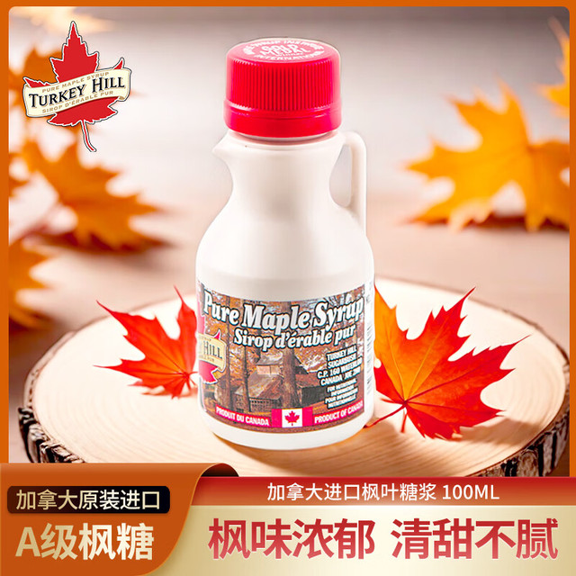 Turkey Hill Sugarbush加拿大原装进口枫糖浆  A级（实惠装） 100mL
