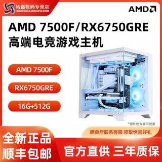 百亿补贴：七彩虹 COLORFUL AMD锐龙R55600/6650XT/6750GRE10G电竞游戏diy台式电脑组装主机