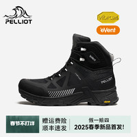 伯希和 PELLIOT eVent防水防滑徒步鞋Vibram 曜石黑 eVent防水透 41