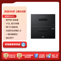 海尔 Haier 烘干一体消毒柜碗筷家用小型厨房嵌入式EB021