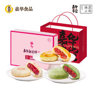 嘉华食品 jiahua food 新春鲜花饼礼盒 600g