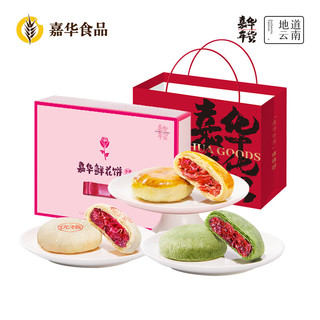 今日必买：嘉华食品 jiahua food 新春鲜花饼礼盒 600g 年货抄底价