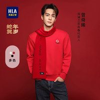 HLA海澜之家卫衣男春25新蛇年贺岁系列曾舜晞同款长袖男HNZWW1J015A 大红26 3XL