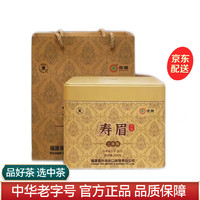 中茶 牌蝴蝶茶叶福建福鼎白茶松压系列白茶盒装茶叶礼盒 2022年5736寿眉整箱300g*8盒