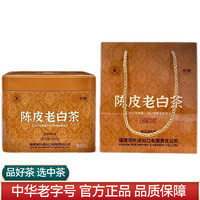 中茶 牌蝴蝶茶叶福建福鼎白茶松压系列白茶盒装茶叶礼盒 5739陈皮寿眉单盒300g 2017年5739陈皮寿眉单盒300g