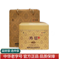中茶 牌蝴蝶茶叶福建福鼎白茶松压系列白茶盒装茶叶礼盒 2022年5736寿眉单盒300g